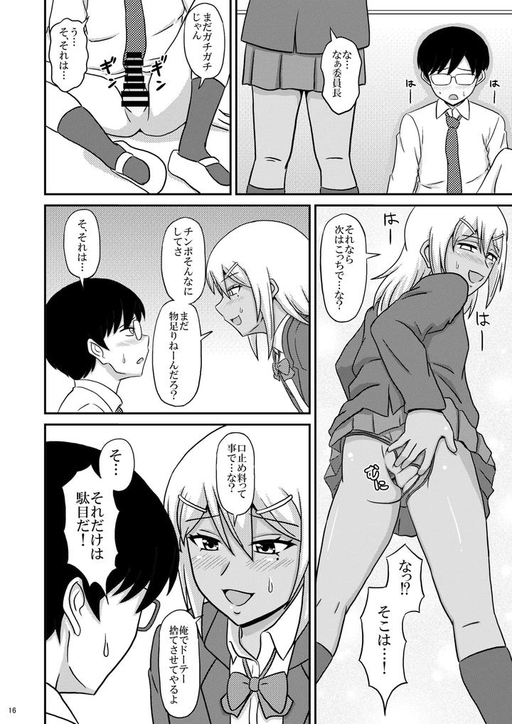 Kasshoku-Josoudanshi-Ga-Mesu-Ochi-Homo-Sex-Ni-Hamaru-Made-By-Scarlet-Star-Hachiyo-Aki-Chn page 16