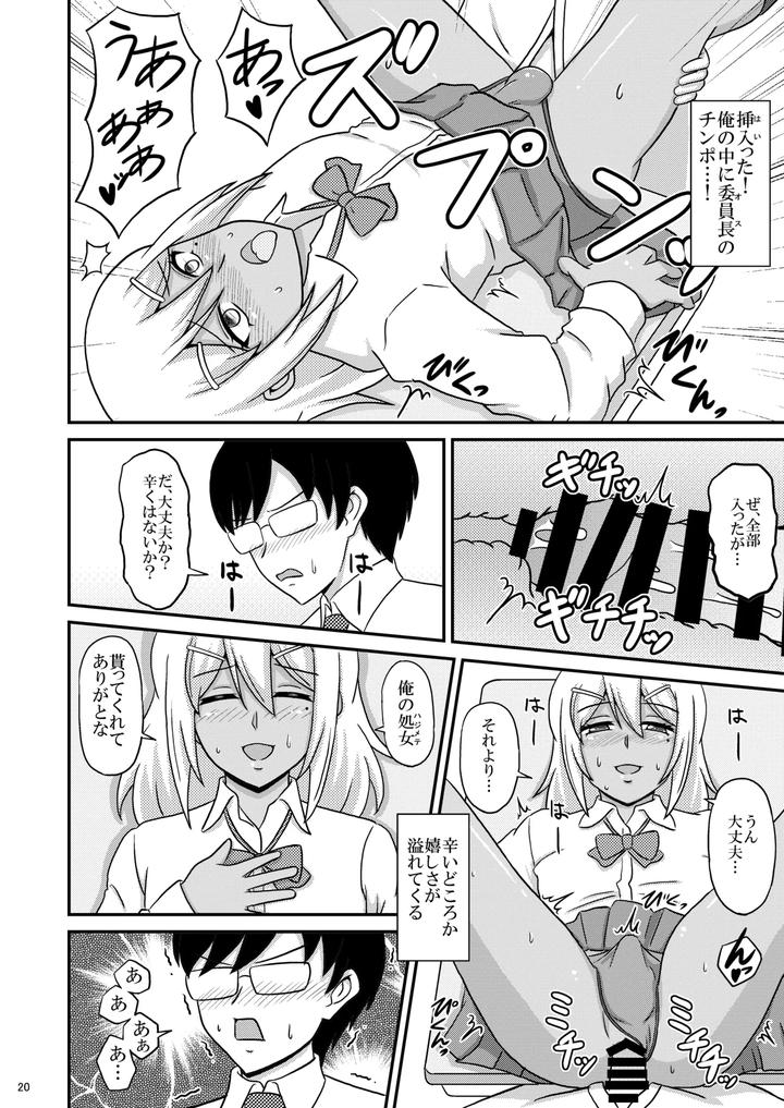 Kasshoku-Josoudanshi-Ga-Mesu-Ochi-Homo-Sex-Ni-Hamaru-Made-By-Scarlet-Star-Hachiyo-Aki-Chn page 20