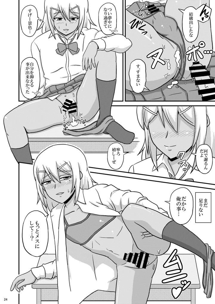 Kasshoku-Josoudanshi-Ga-Mesu-Ochi-Homo-Sex-Ni-Hamaru-Made-By-Scarlet-Star-Hachiyo-Aki-Chn page 24