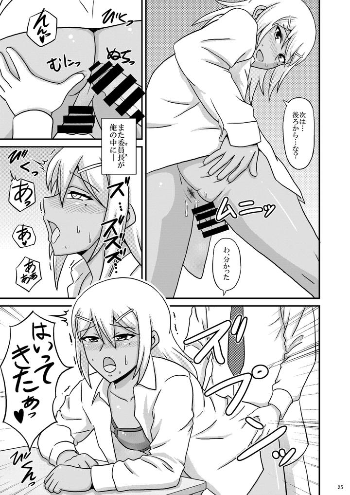 Kasshoku-Josoudanshi-Ga-Mesu-Ochi-Homo-Sex-Ni-Hamaru-Made-By-Scarlet-Star-Hachiyo-Aki-Chn page 25