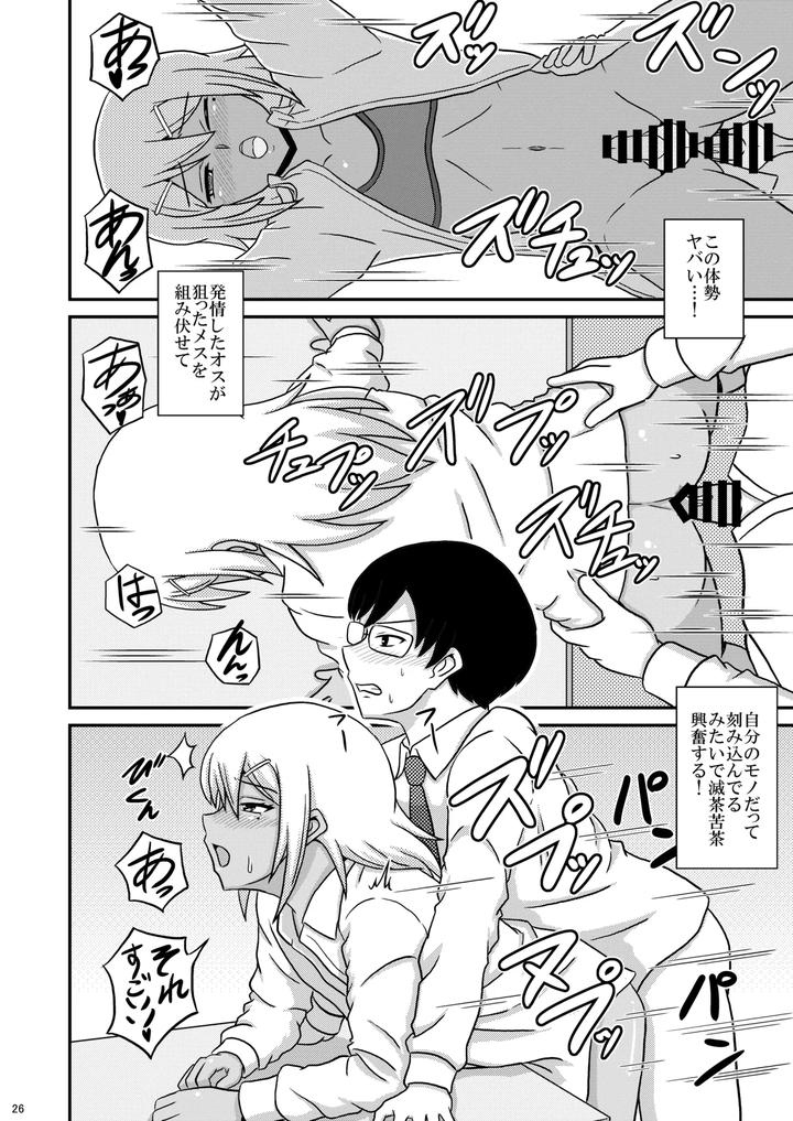 Kasshoku-Josoudanshi-Ga-Mesu-Ochi-Homo-Sex-Ni-Hamaru-Made-By-Scarlet-Star-Hachiyo-Aki-Chn page 26