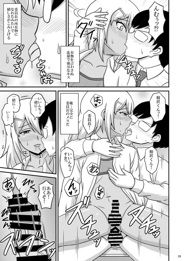 Kasshoku-Josoudanshi-Ga-Mesu-Ochi-Homo-Sex-Ni-Hamaru-Made-By-Scarlet-Star-Hachiyo-Aki-Chn page 29