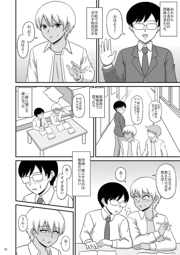 Kasshoku-Josoudanshi-Ga-Mesu-Ochi-Homo-Sex-Ni-Hamaru-Made-By-Scarlet-Star-Hachiyo-Aki-Chn page 31