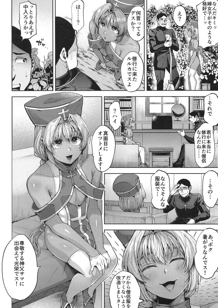 Kasshoku-No-Tenshi-By-Seki-Sabato-Tsukuru-Jp page 5