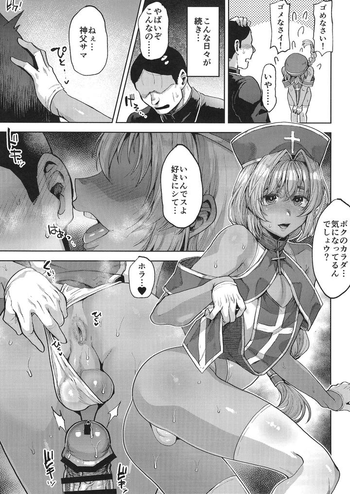 Kasshoku-No-Tenshi-By-Seki-Sabato-Tsukuru-Jp page 8