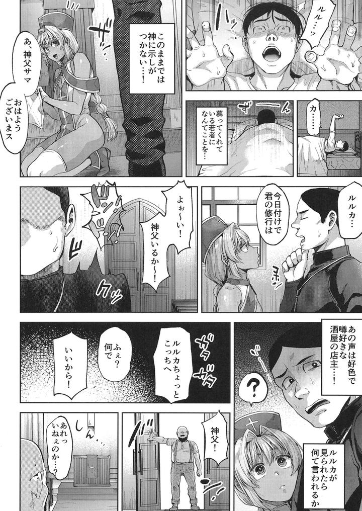 Kasshoku-No-Tenshi-By-Seki-Sabato-Tsukuru-Jp page 9