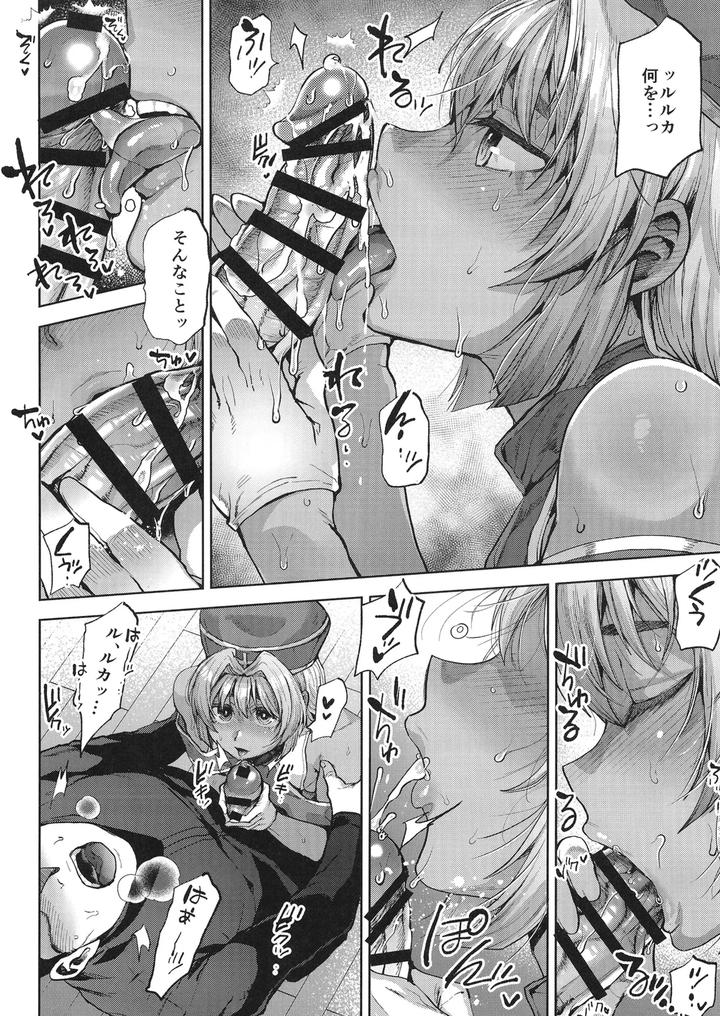 Kasshoku-No-Tenshi-By-Seki-Sabato-Tsukuru-Jp page 17