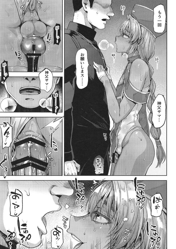 Kasshoku-No-Tenshi-By-Seki-Sabato-Tsukuru-Jp page 18