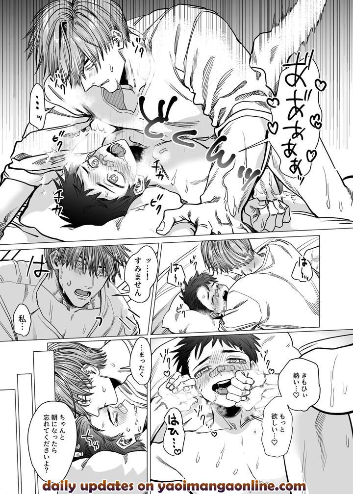 Katabutsu-Exorcist-Sama-To-Otsukare-Kun-By-Tiutiu-Kanipan-Munshamushi-Mtk-Jp page 22