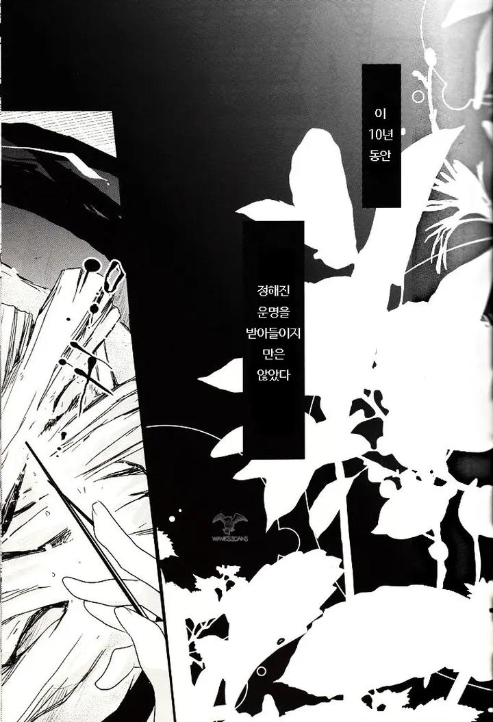 Katekyo-Hitman-Reborn-Dj-Anata-Ni-Tsutaetai-Ai-No-Kotoba-Ga-Aru-By-Banyu-Aoi-Levin-Kr page 2