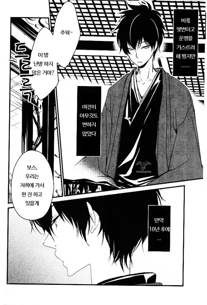Katekyo-Hitman-Reborn-Dj-Anata-Ni-Tsutaetai-Ai-No-Kotoba-Ga-Aru-By-Banyu-Aoi-Levin-Kr page 3