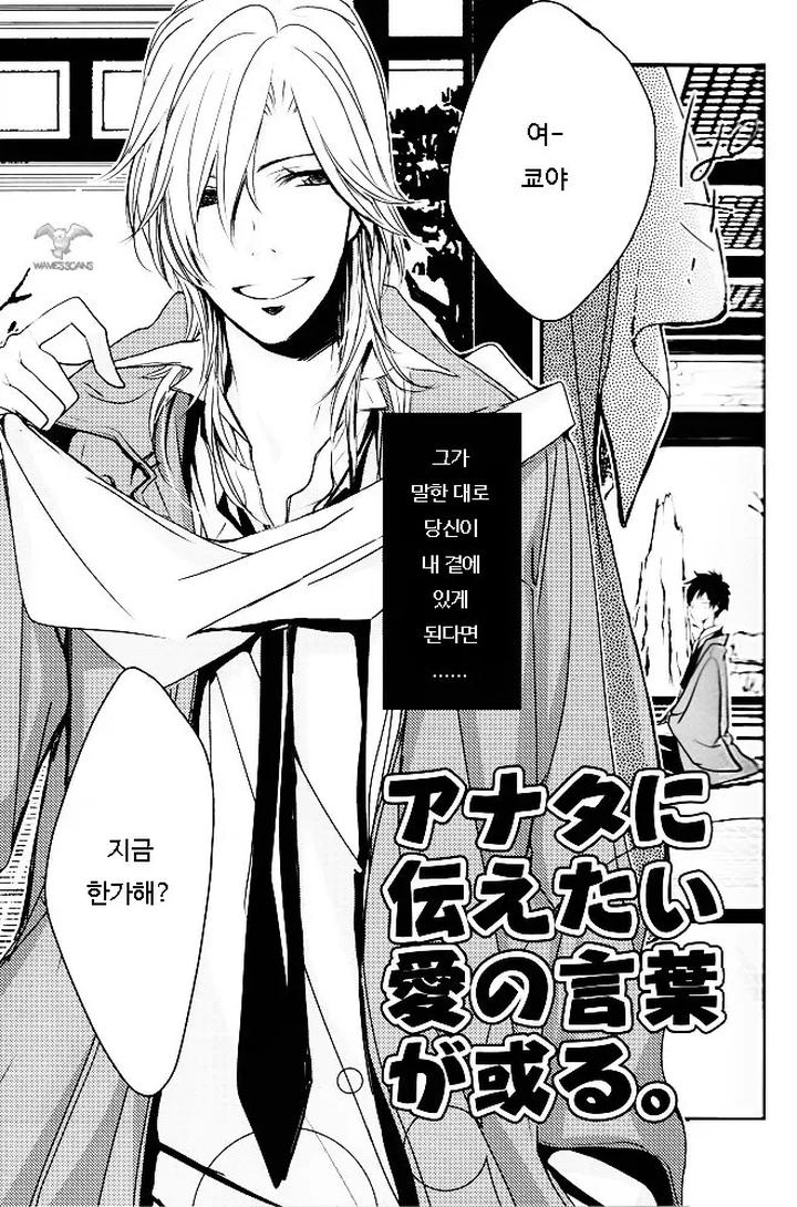Katekyo-Hitman-Reborn-Dj-Anata-Ni-Tsutaetai-Ai-No-Kotoba-Ga-Aru-By-Banyu-Aoi-Levin-Kr page 4