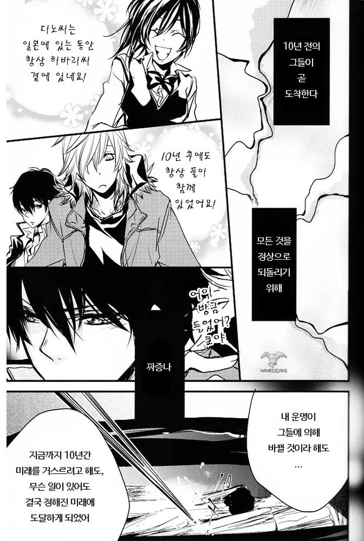 Katekyo-Hitman-Reborn-Dj-Anata-Ni-Tsutaetai-Ai-No-Kotoba-Ga-Aru-By-Banyu-Aoi-Levin-Kr page 6