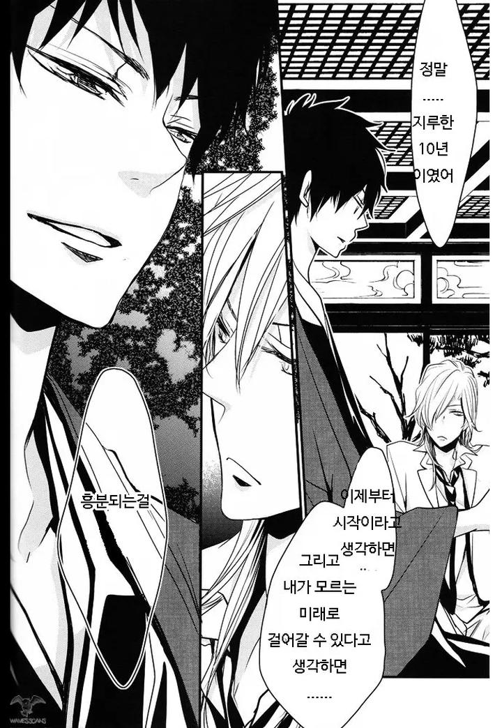Katekyo-Hitman-Reborn-Dj-Anata-Ni-Tsutaetai-Ai-No-Kotoba-Ga-Aru-By-Banyu-Aoi-Levin-Kr page 7