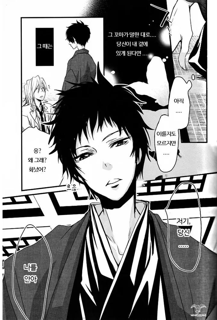 Katekyo-Hitman-Reborn-Dj-Anata-Ni-Tsutaetai-Ai-No-Kotoba-Ga-Aru-By-Banyu-Aoi-Levin-Kr page 10