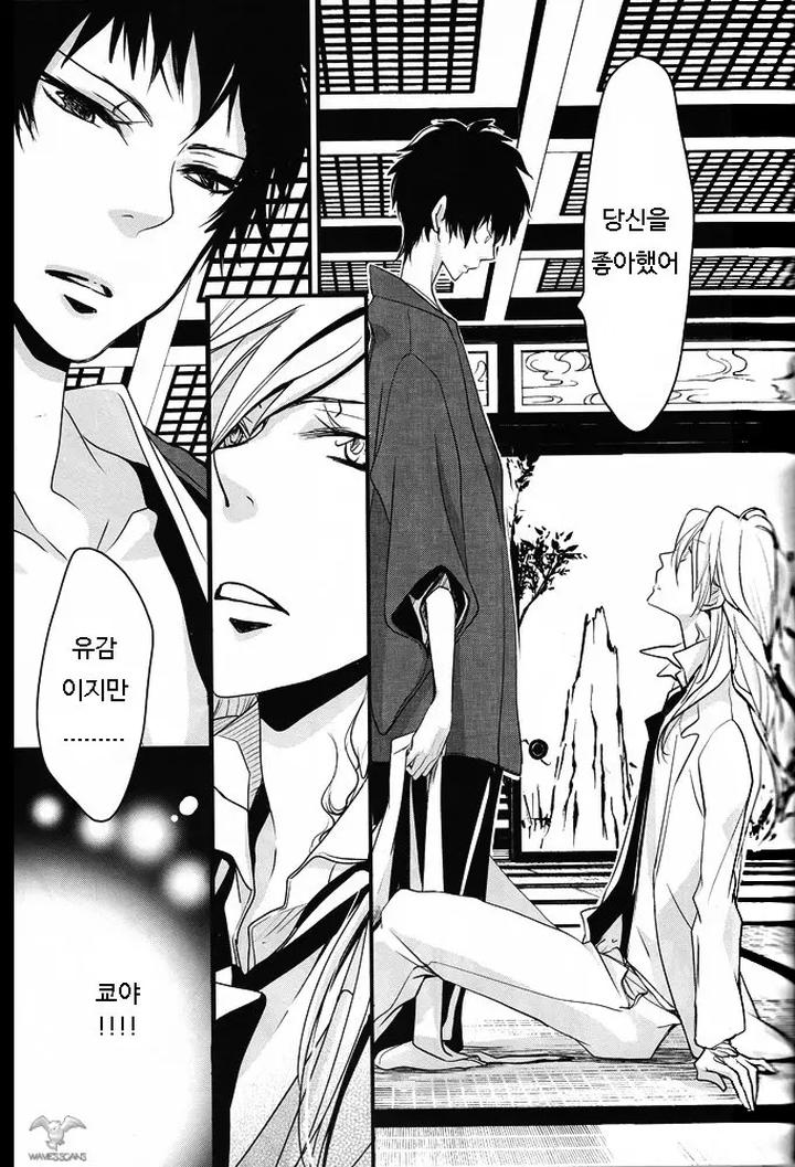 Katekyo-Hitman-Reborn-Dj-Anata-Ni-Tsutaetai-Ai-No-Kotoba-Ga-Aru-By-Banyu-Aoi-Levin-Kr page 12
