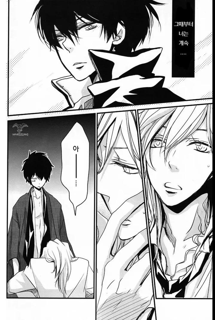 Katekyo-Hitman-Reborn-Dj-Anata-Ni-Tsutaetai-Ai-No-Kotoba-Ga-Aru-By-Banyu-Aoi-Levin-Kr page 13
