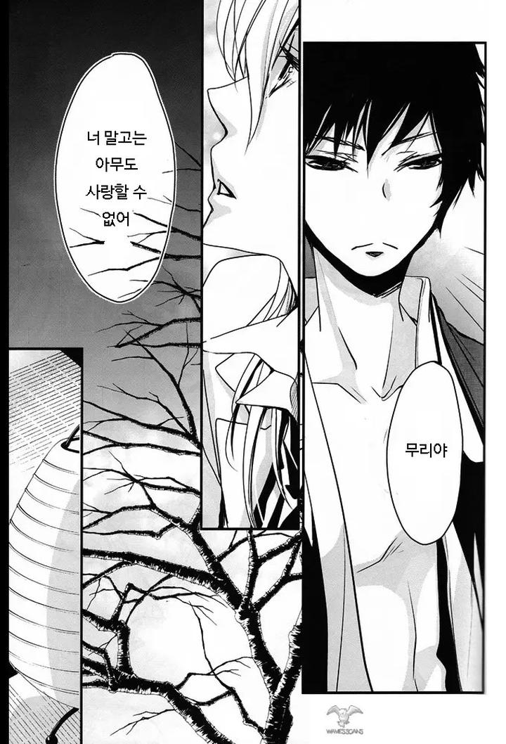 Katekyo-Hitman-Reborn-Dj-Anata-Ni-Tsutaetai-Ai-No-Kotoba-Ga-Aru-By-Banyu-Aoi-Levin-Kr page 14