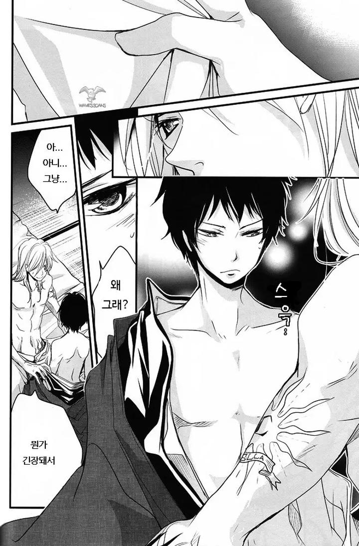 Katekyo-Hitman-Reborn-Dj-Anata-Ni-Tsutaetai-Ai-No-Kotoba-Ga-Aru-By-Banyu-Aoi-Levin-Kr page 15