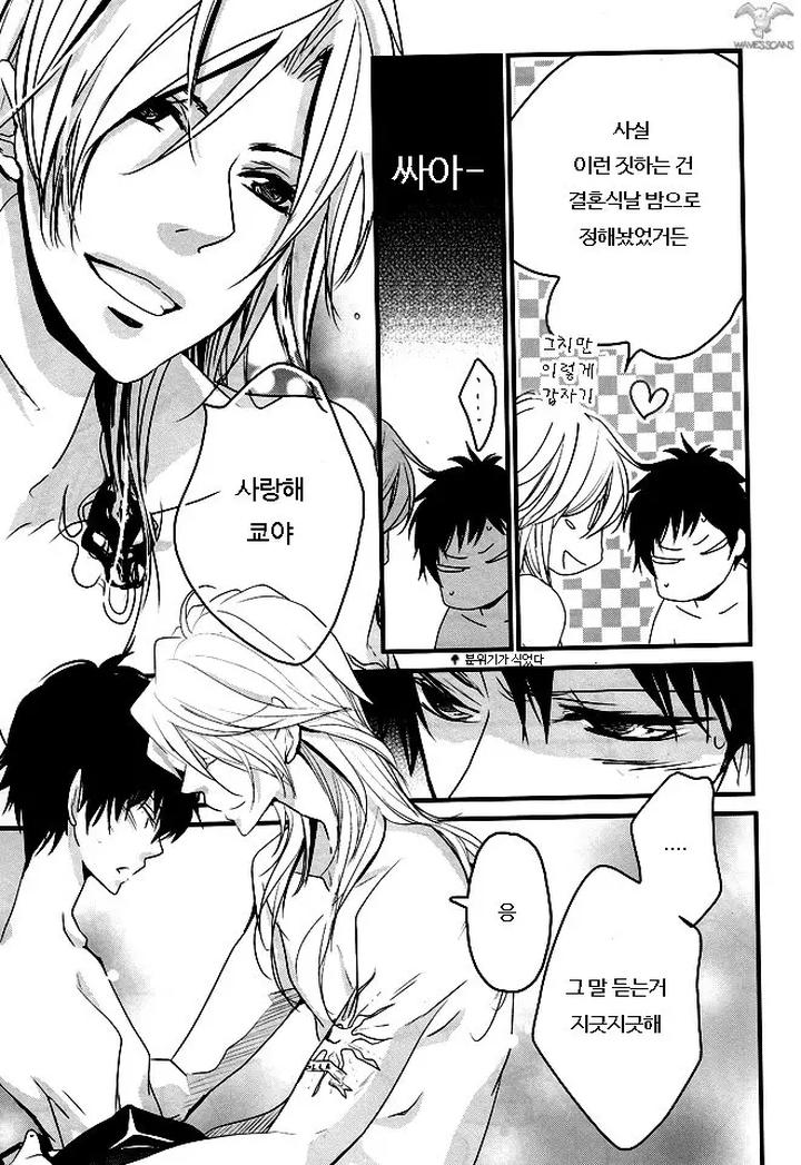 Katekyo-Hitman-Reborn-Dj-Anata-Ni-Tsutaetai-Ai-No-Kotoba-Ga-Aru-By-Banyu-Aoi-Levin-Kr page 16