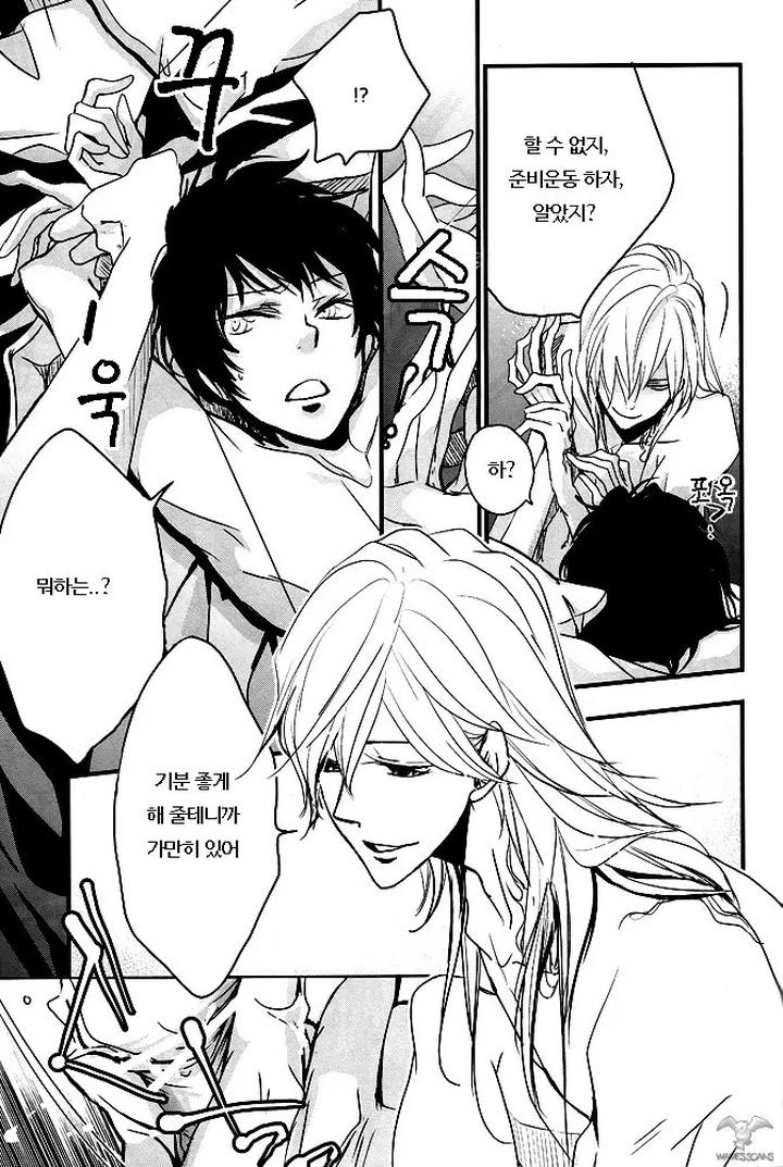Katekyo-Hitman-Reborn-Dj-Anata-Ni-Tsutaetai-Ai-No-Kotoba-Ga-Aru-By-Banyu-Aoi-Levin-Kr page 18