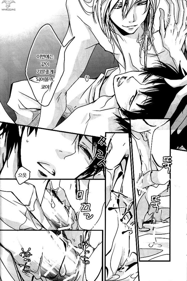 Katekyo-Hitman-Reborn-Dj-Anata-Ni-Tsutaetai-Ai-No-Kotoba-Ga-Aru-By-Banyu-Aoi-Levin-Kr page 21
