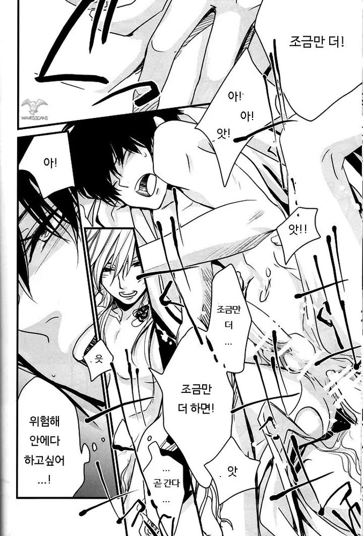 Katekyo-Hitman-Reborn-Dj-Anata-Ni-Tsutaetai-Ai-No-Kotoba-Ga-Aru-By-Banyu-Aoi-Levin-Kr page 25