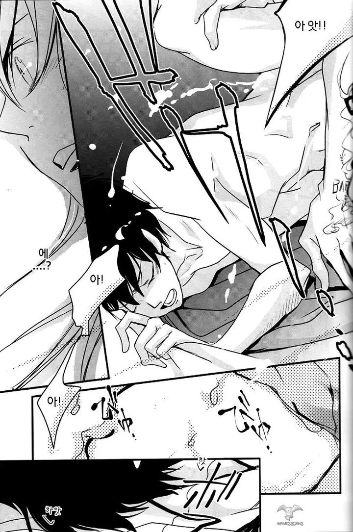 Katekyo-Hitman-Reborn-Dj-Anata-Ni-Tsutaetai-Ai-No-Kotoba-Ga-Aru-By-Banyu-Aoi-Levin-Kr page 26