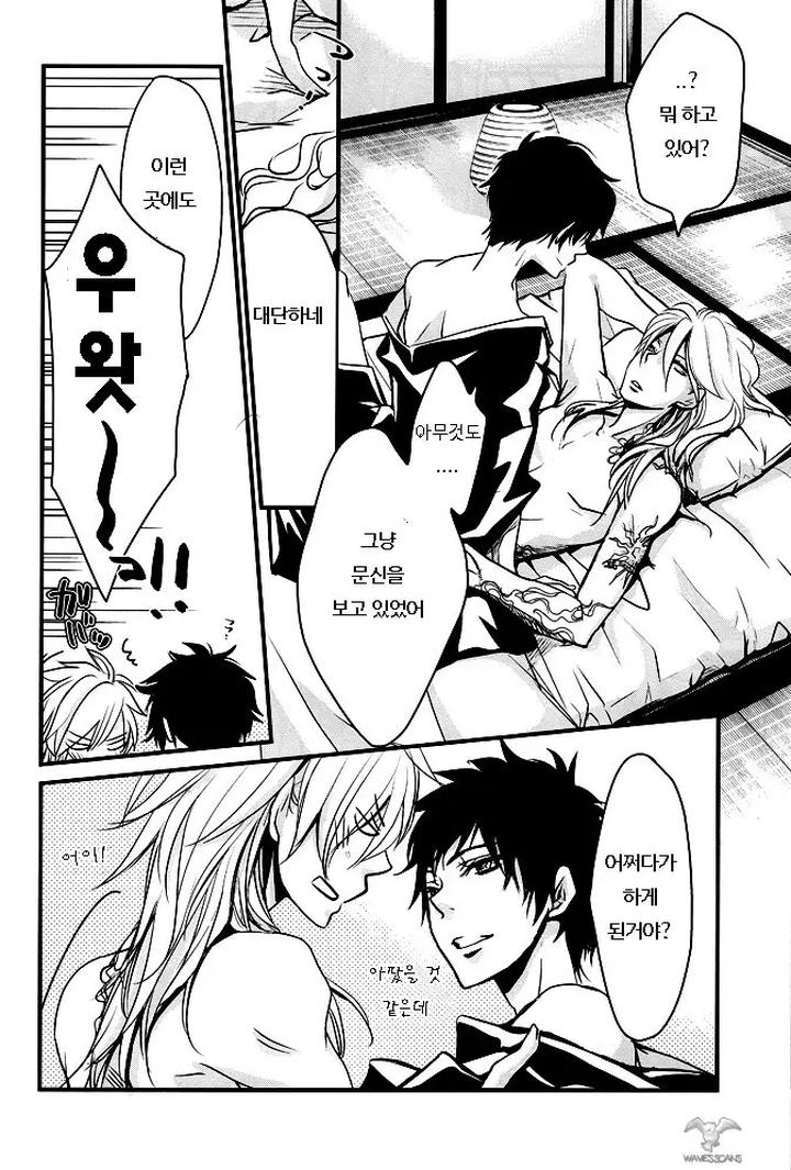Katekyo-Hitman-Reborn-Dj-Anata-Ni-Tsutaetai-Ai-No-Kotoba-Ga-Aru-By-Banyu-Aoi-Levin-Kr page 29