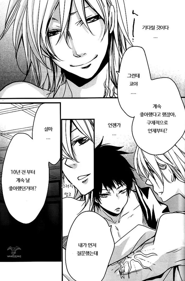 Katekyo-Hitman-Reborn-Dj-Anata-Ni-Tsutaetai-Ai-No-Kotoba-Ga-Aru-By-Banyu-Aoi-Levin-Kr page 30