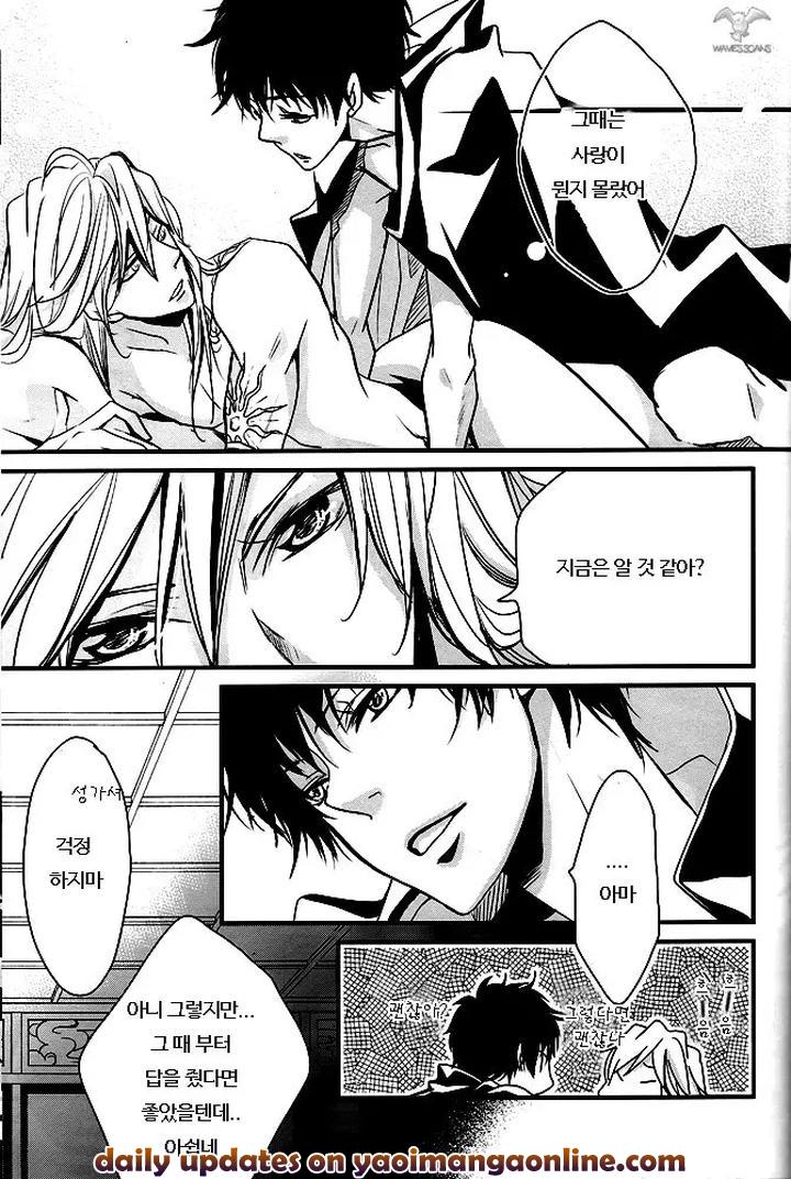 Katekyo-Hitman-Reborn-Dj-Anata-Ni-Tsutaetai-Ai-No-Kotoba-Ga-Aru-By-Banyu-Aoi-Levin-Kr page 32