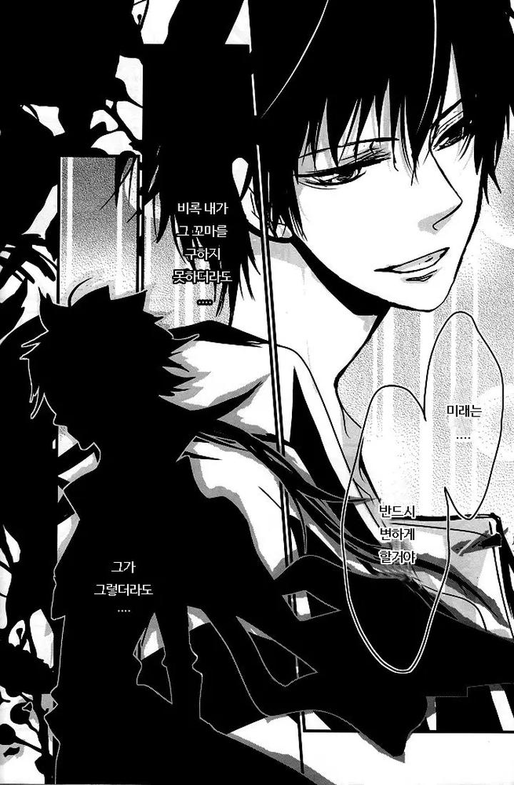 Katekyo-Hitman-Reborn-Dj-Anata-Ni-Tsutaetai-Ai-No-Kotoba-Ga-Aru-By-Banyu-Aoi-Levin-Kr page 33