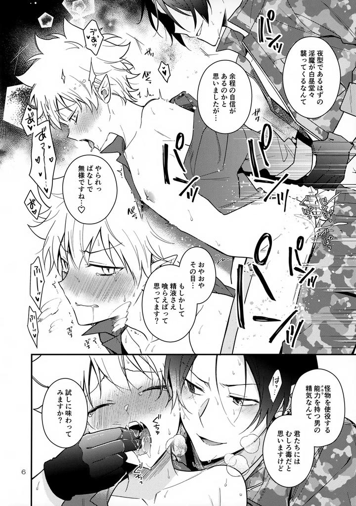Katekyo-Hitman-Reborn-Dj-Muhai-Paper-By-Syaka-Syaka-Sya-Various-Jp page 6