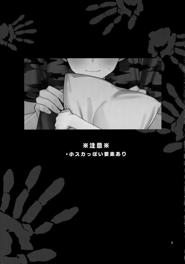 Katekyo-Hitman-Reborn-Dj-Obake-Nante-Kowakunai？By-Syaka-Syaka-Sya-Various-Jp page 2