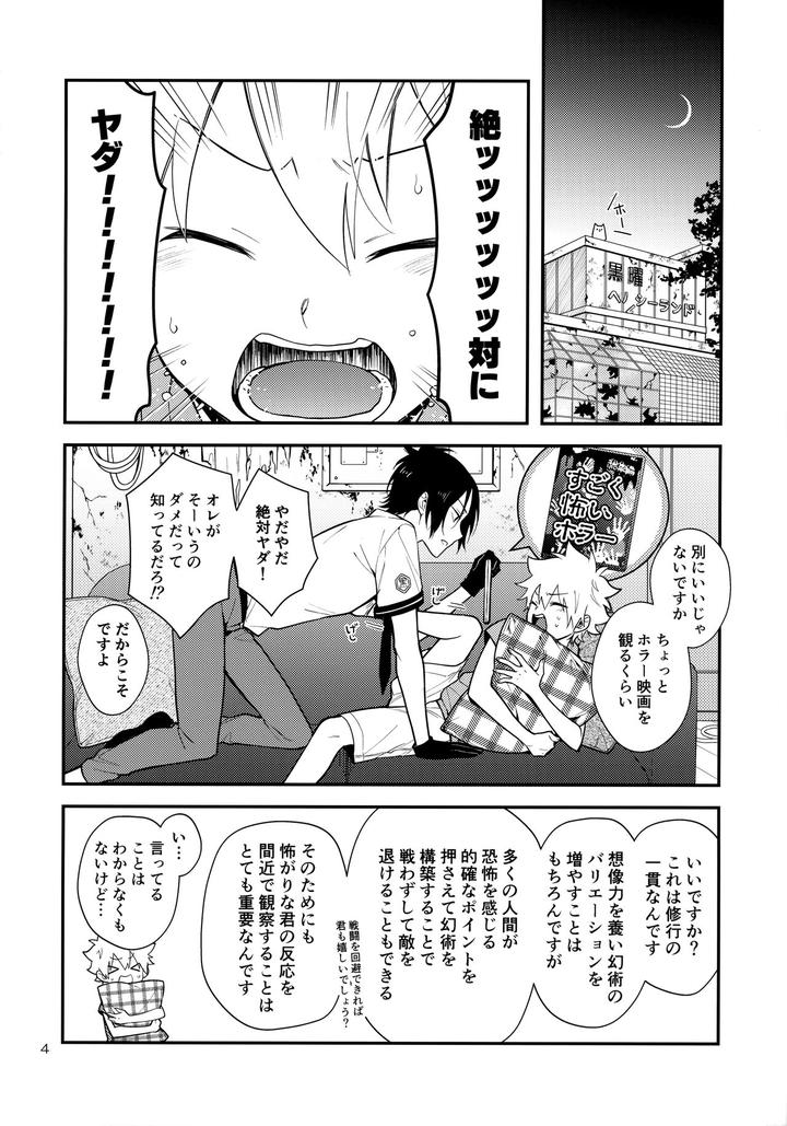 Katekyo-Hitman-Reborn-Dj-Obake-Nante-Kowakunai？By-Syaka-Syaka-Sya-Various-Jp page 3