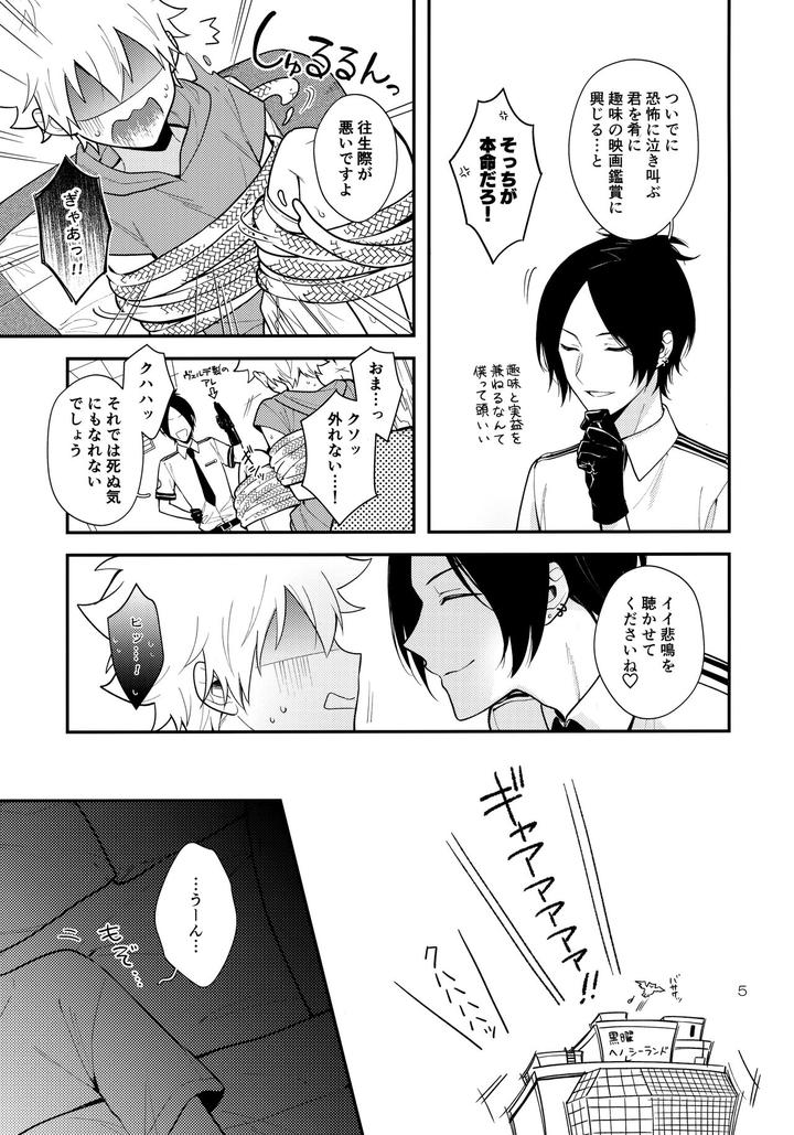 Katekyo-Hitman-Reborn-Dj-Obake-Nante-Kowakunai？By-Syaka-Syaka-Sya-Various-Jp page 4
