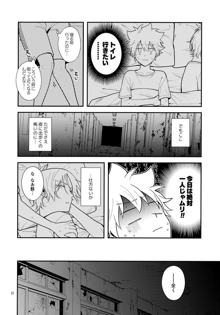 Katekyo-Hitman-Reborn-Dj-Obake-Nante-Kowakunai？By-Syaka-Syaka-Sya-Various-Jp page 5