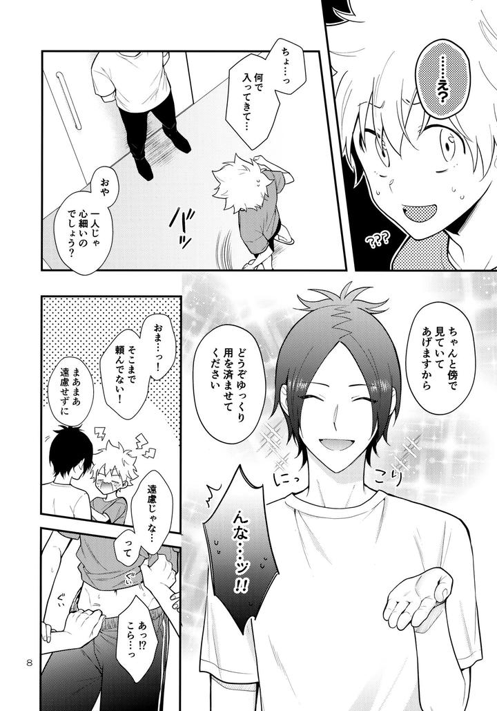 Katekyo-Hitman-Reborn-Dj-Obake-Nante-Kowakunai？By-Syaka-Syaka-Sya-Various-Jp page 7