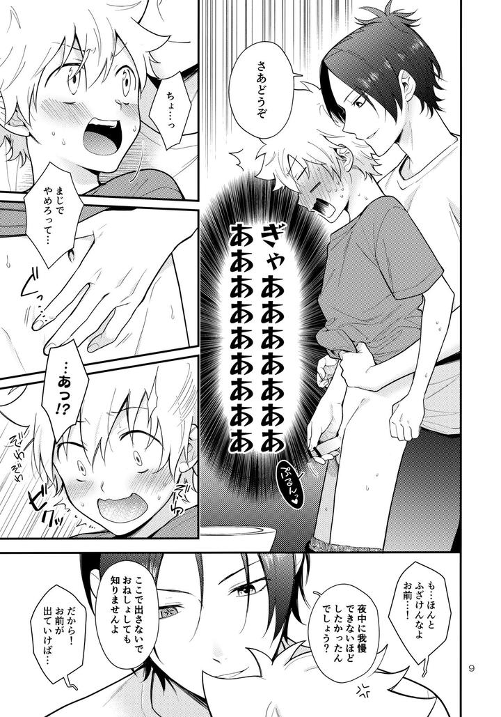 Katekyo-Hitman-Reborn-Dj-Obake-Nante-Kowakunai？By-Syaka-Syaka-Sya-Various-Jp page 8
