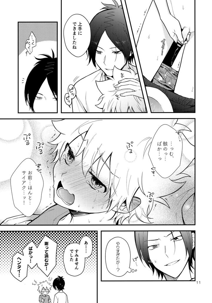 Katekyo-Hitman-Reborn-Dj-Obake-Nante-Kowakunai？By-Syaka-Syaka-Sya-Various-Jp page 10