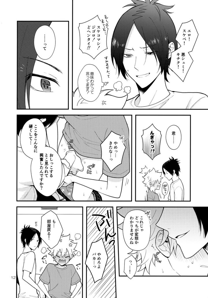 Katekyo-Hitman-Reborn-Dj-Obake-Nante-Kowakunai？By-Syaka-Syaka-Sya-Various-Jp page 11