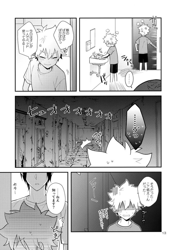 Katekyo-Hitman-Reborn-Dj-Obake-Nante-Kowakunai？By-Syaka-Syaka-Sya-Various-Jp page 12