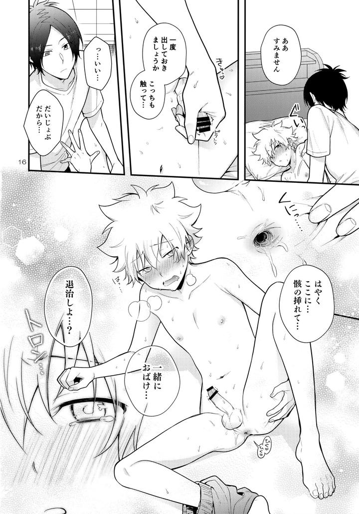Katekyo-Hitman-Reborn-Dj-Obake-Nante-Kowakunai？By-Syaka-Syaka-Sya-Various-Jp page 15