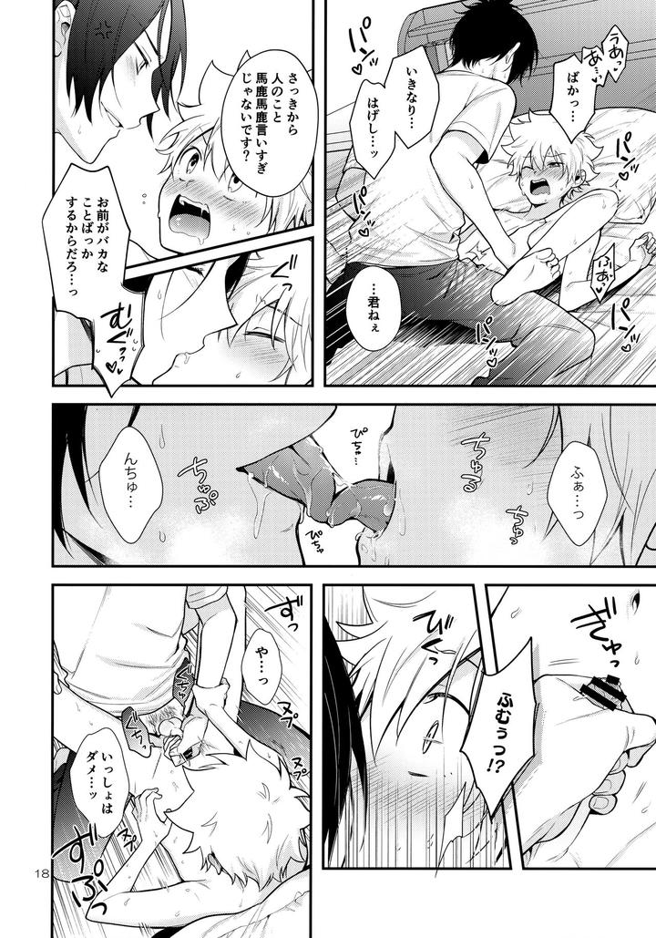 Katekyo-Hitman-Reborn-Dj-Obake-Nante-Kowakunai？By-Syaka-Syaka-Sya-Various-Jp page 17