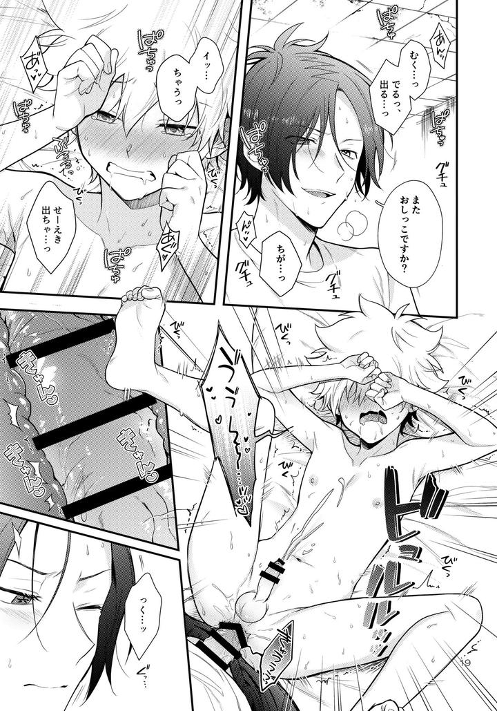 Katekyo-Hitman-Reborn-Dj-Obake-Nante-Kowakunai？By-Syaka-Syaka-Sya-Various-Jp page 18