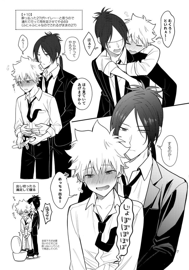 Katekyo-Hitman-Reborn-Dj-Obake-Nante-Kowakunai？By-Syaka-Syaka-Sya-Various-Jp page 26