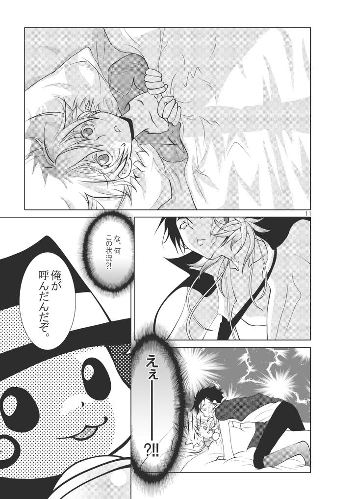Katekyo-Hitman-Reborn-Dj-Ore-No-Doutei-O-Kimi-Ni-Sasagu-By-Sn731-In-K-Jp page 5