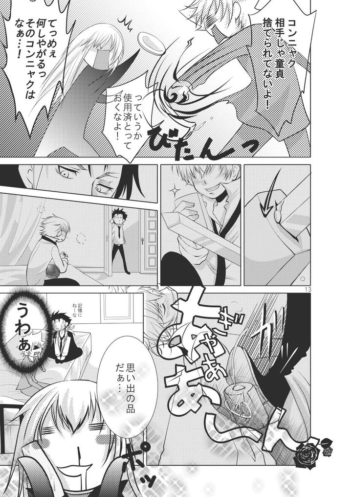 Katekyo-Hitman-Reborn-Dj-Ore-No-Doutei-O-Kimi-Ni-Sasagu-By-Sn731-In-K-Jp page 7