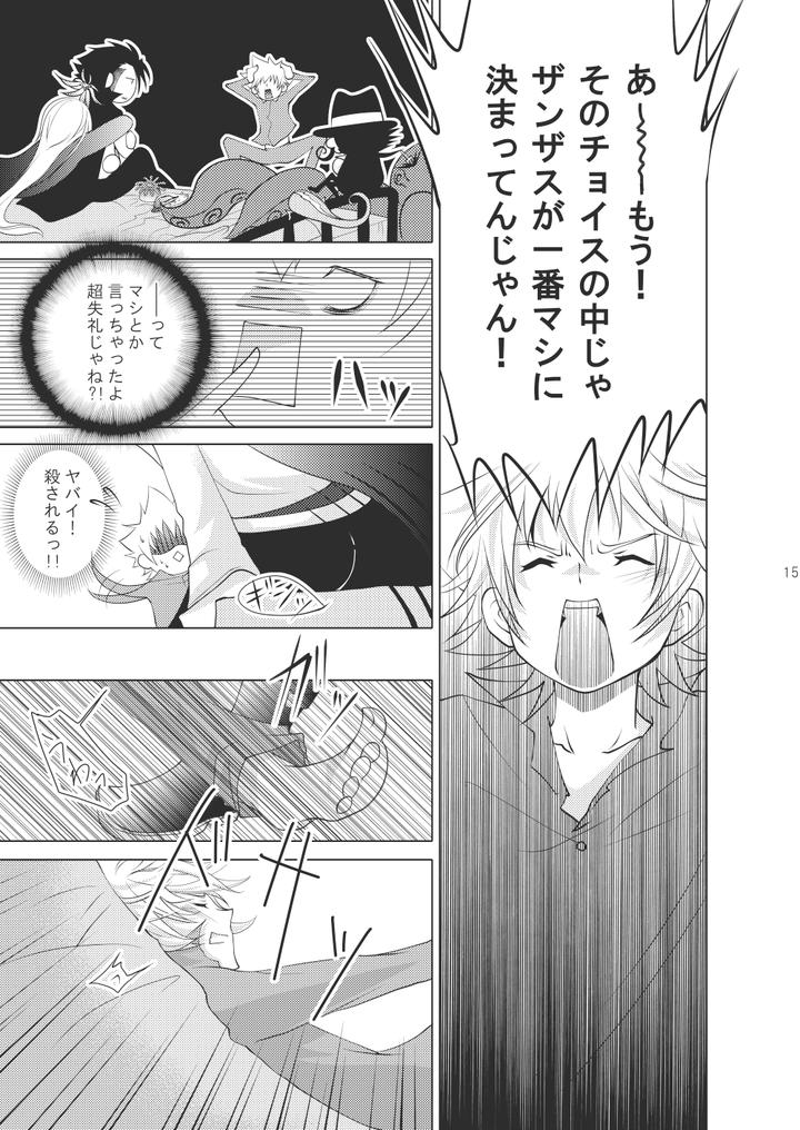 Katekyo-Hitman-Reborn-Dj-Ore-No-Doutei-O-Kimi-Ni-Sasagu-By-Sn731-In-K-Jp page 9