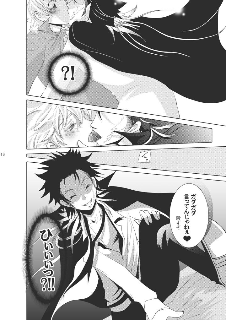 Katekyo-Hitman-Reborn-Dj-Ore-No-Doutei-O-Kimi-Ni-Sasagu-By-Sn731-In-K-Jp page 10